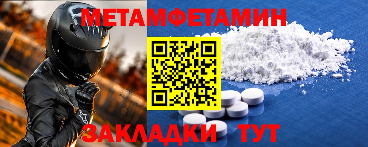 Красноармейск  Amphetamine 97%  Вход с VPN 