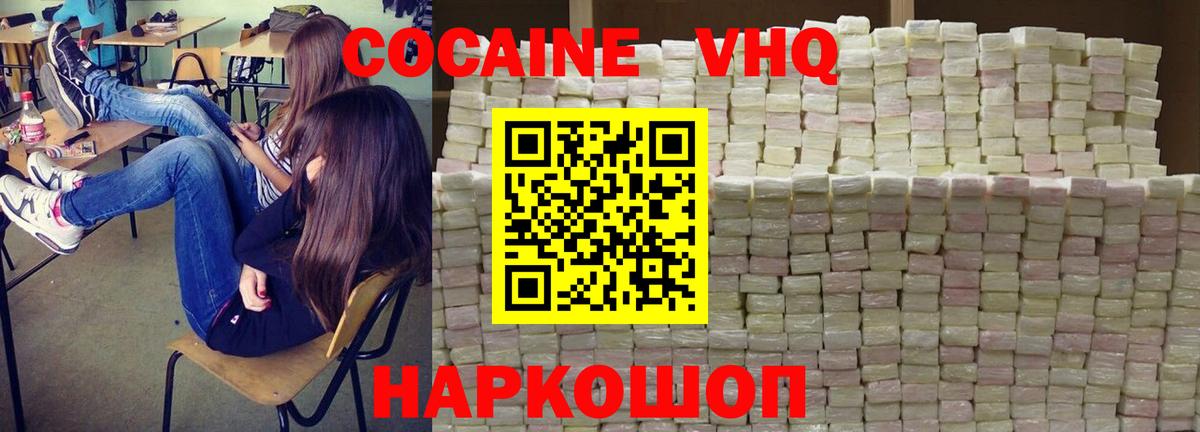 Cocaine FishScale Красноармейск