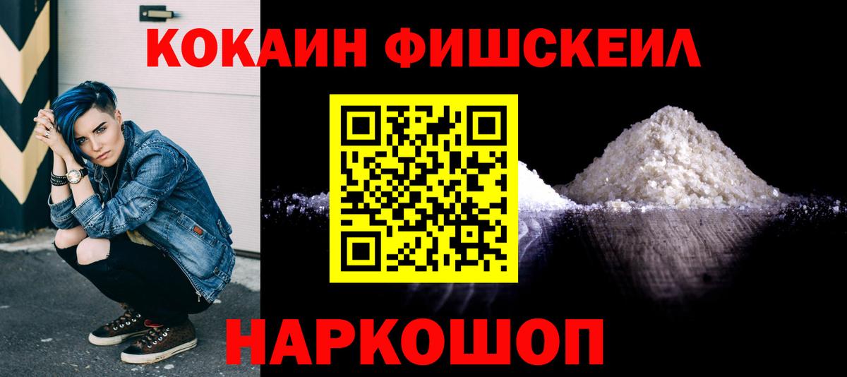 Красноармейск  КОКАИН Columbia  Вход с VPN  Cocaine 97% 