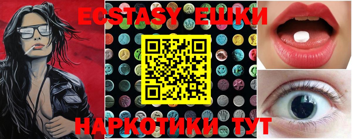 Красноармейск  Экстази  наркота  Экстази 300 mg  Вход с VPN 