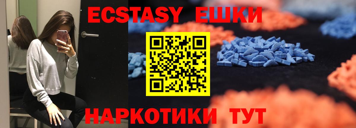 Ecstasy круглые Красноармейск
