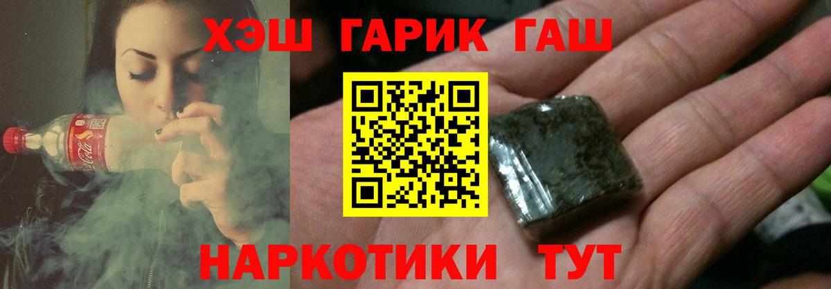 Гашиш hashish Красноармейск