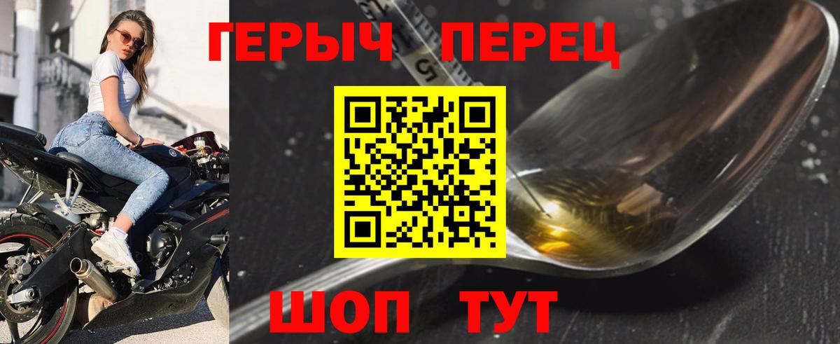 ГЕРОИН афганец Красноармейск