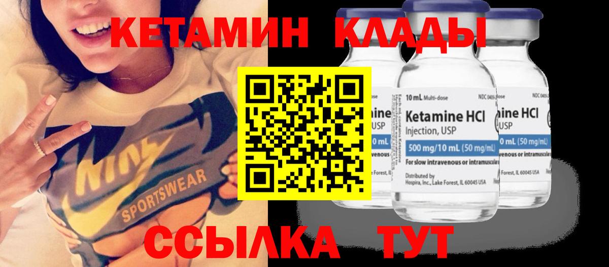 Кетамин VHQ  КЕТАМИН VHQ  Вход с VPN  Красноармейск 