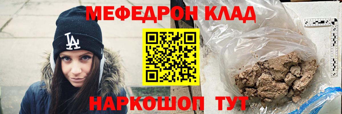 Красноармейск  МЕФ  Вход с VPN  МЯУ-МЯУ 4 MMC  Меф  Меф mephedrone 