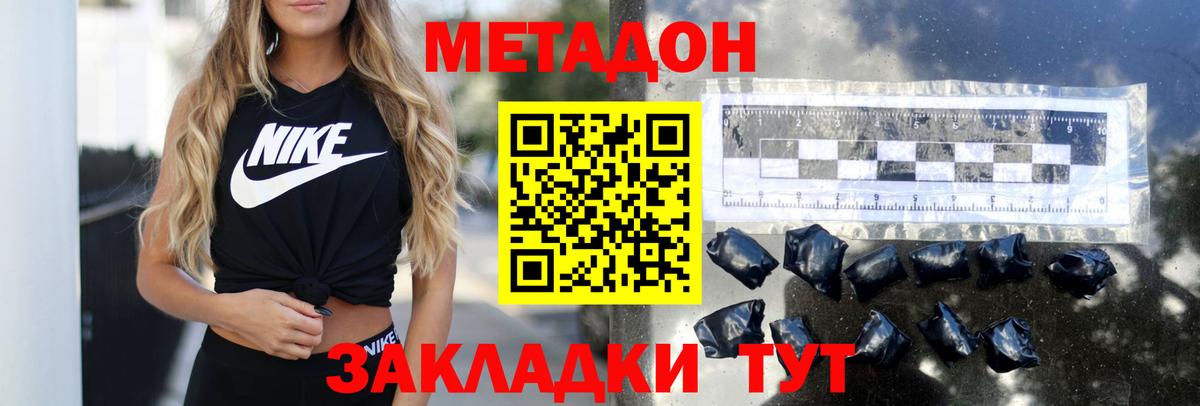 МЕТАДОН белоснежный  Метадон methadone  Вход с VPN  Красноармейск 