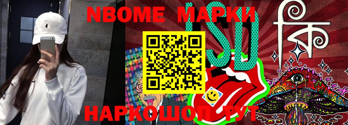 Марки 25I-NBOMe  Наркотические марки 1,8мг  Вход с VPN  Красноармейск 