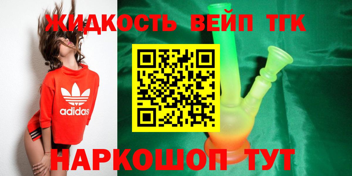 ТГК концентрат  Вход с VPN  Красноармейск 